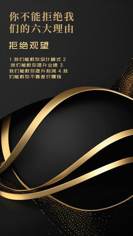 你不能拒绝我们的六大理由