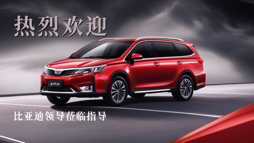 热烈欢迎