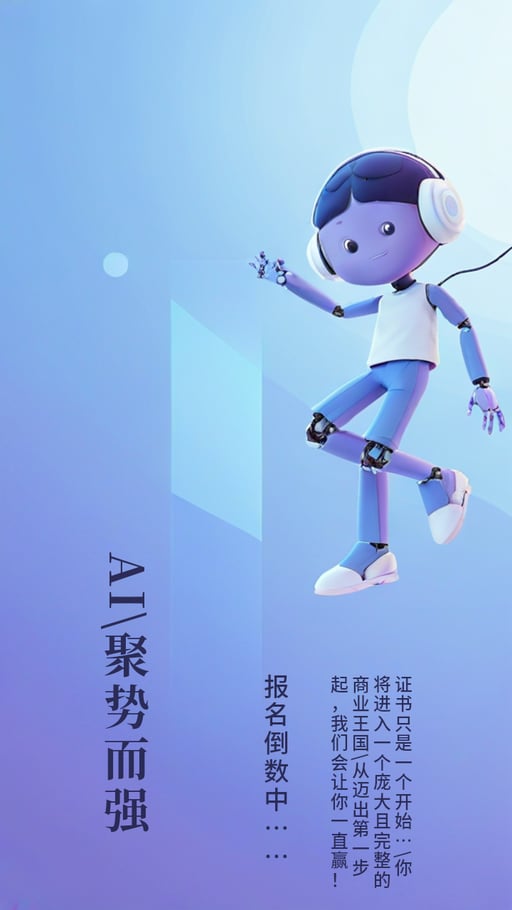 AI\聚势而强 海报网站