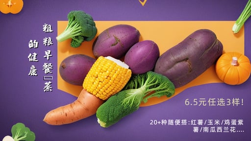 粗粮早餐·蒸的健康
