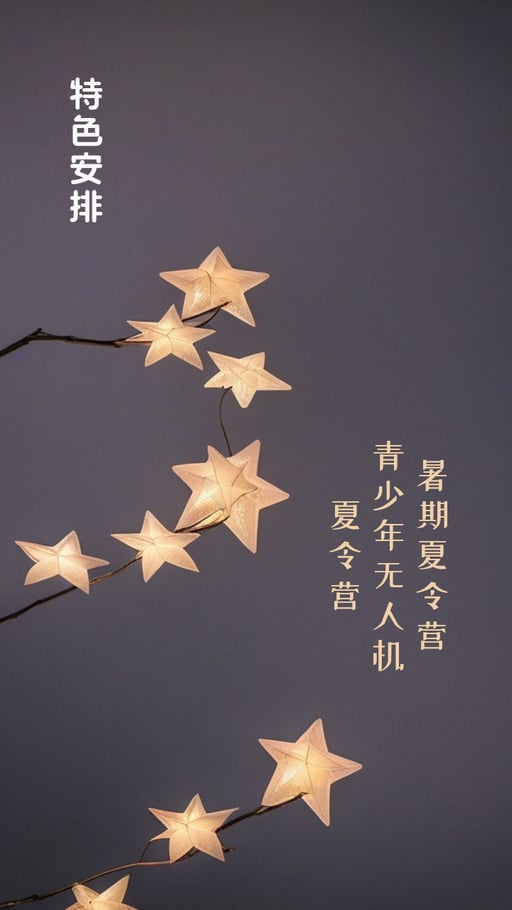 暑期夏令营\n青少年无人机\n夏令营