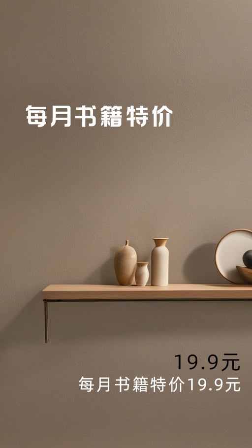 每月书籍特价