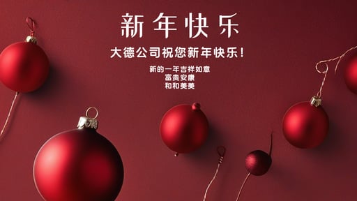 新年快乐 海报网站