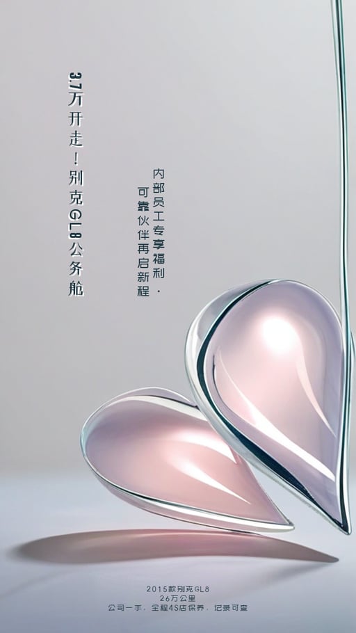 3.7万开走！别克GL8公务舱