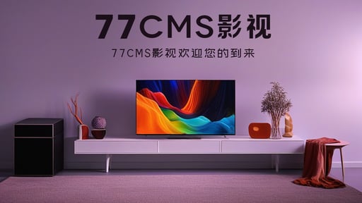 77CMS影视 海报网站