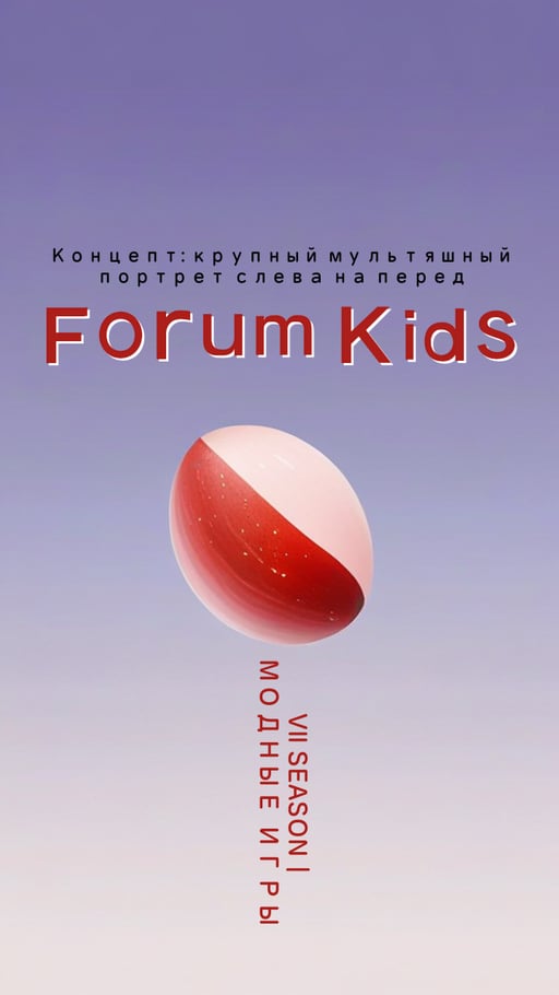 Forum Kids
